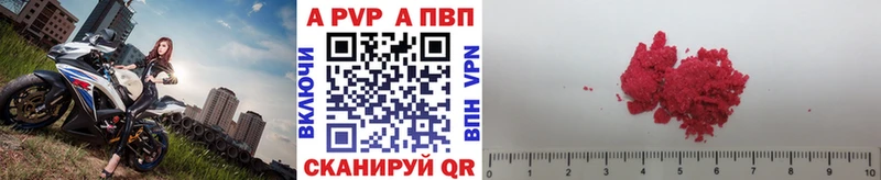 A-PVP Соль  Злынка 