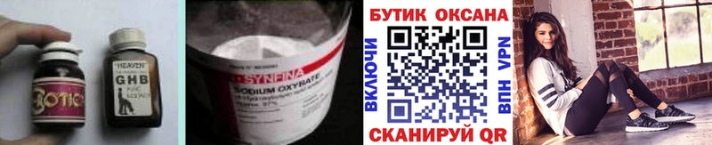 закладка  маркетплейс какой сайт  Бутират GHB  Злынка  ссылка на мегу зеркало 