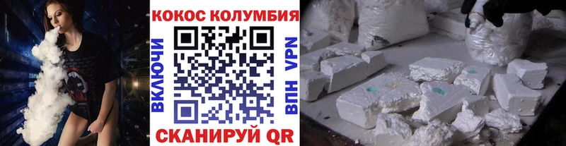 Cocaine Columbia Злынка