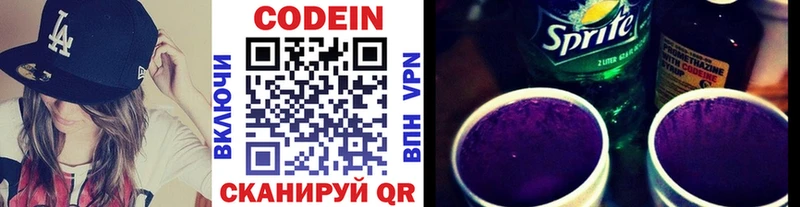 Кодеин напиток Lean (лин)  Злынка 