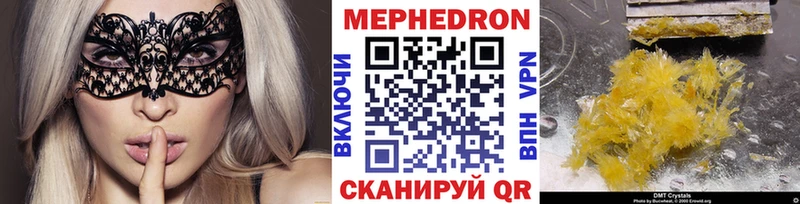 Меф мяу мяу  купить наркотики сайты  Злынка 