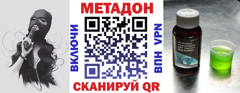МЕТАДОН methadone  Злынка 